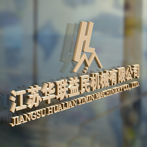중국 Jiangsu Hualian Yiming Machinery Co.,Ltd.